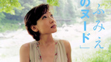 細川典江 Fumie Hosokawa