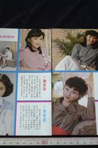 陈秀珠 Rebecca Chan Sau-Chu