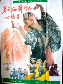 男子汉舞厅的女明星