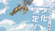 飞翔的魔女