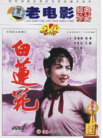 白莲花