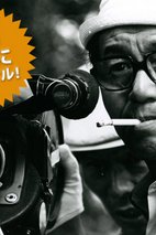 市川昆 Kon Ichikawa