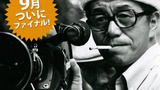 市川昆 Kon Ichikawa