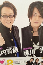 绿川光 Hikaru Midorikawa