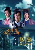 《女神捕之孽缘》海报