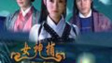 《女神捕之孽缘》海报