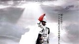 《英雄郑成功》海报