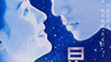 《星愿》海报