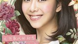 《最美的时候遇见你》海报