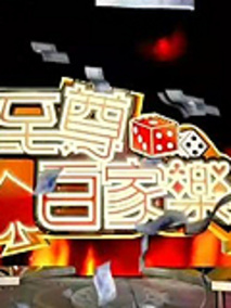 至尊百家乐