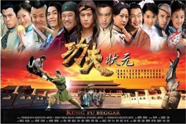 《功夫状元》海报