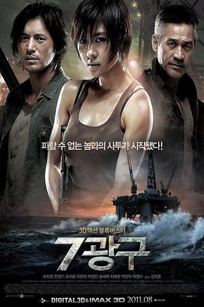 《深海之战》海报