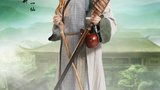 《诛仙青云志》海报