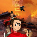 《少年狄仁杰》海报
