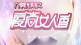 《爱尚女人香》海报