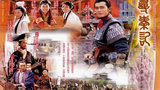 《寻秦记》海报