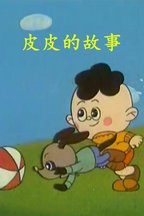 坚谷
