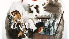 《非狐外传》海报