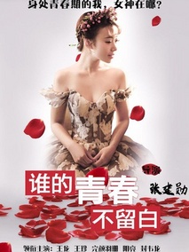 女神的诱惑：致命陷阱