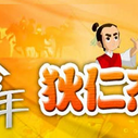 《少年狄仁杰》海报