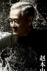 丁连山