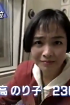日高法子 Noriko Hidaka