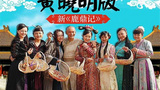 《鹿鼎记(黄晓明版)》海报