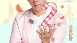 《加油！美少女》海报