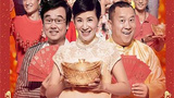 《六福喜事》海报