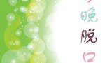 《今晚脱口笑》海报