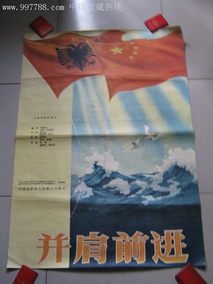 并肩前进
