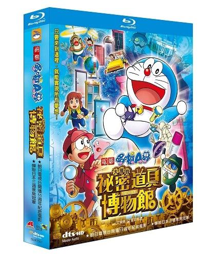 哆啦A梦：大雄的秘密道具博物馆