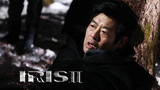 《IRISⅡ》剧照