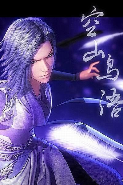 《秦时明月特别篇之空山鸟语》海报