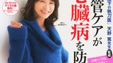 田中美佐子 Tanaka Misako