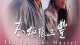 《太极张三丰》海报