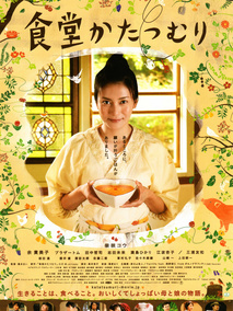 蜗牛餐厅
