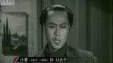沙蒙 Meng Sha