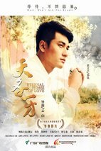 《天各一方》角色海报