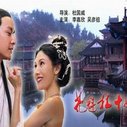 《花魁杜十娘》海报