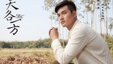 《天各一方》郑凯剧照