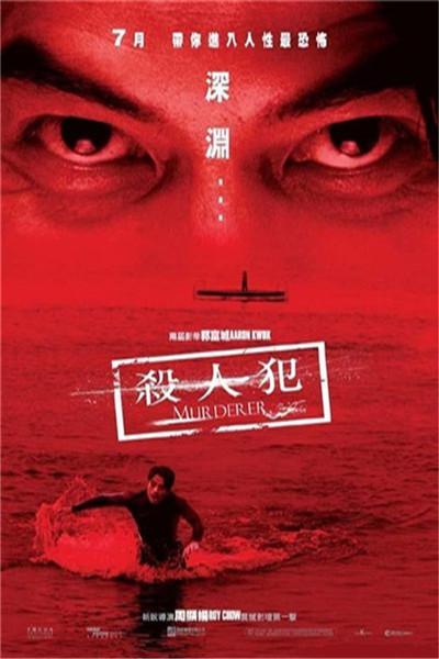 《罪与罚》海报