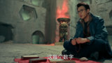 《老九门》齐铁嘴密室中算卦 剧照
