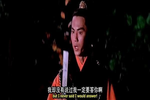 《楚留香》剧照