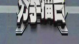《分手擂台》海报