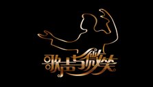 《歌声与微笑》海报