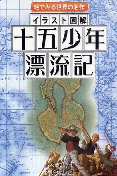 《喵星少年漂流记》海报