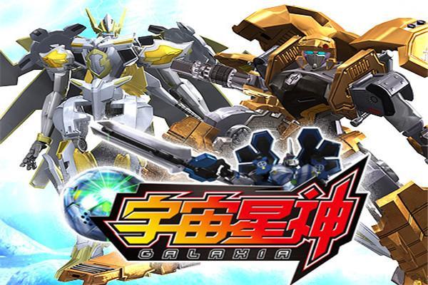 《宇宙星神》海报