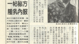 陈慧楼 Hui Lou Chen