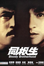 邓荣汞